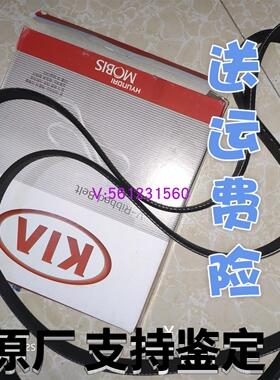 IX35索八K5智跑胜达雅尊名图K3索兰托X25发电发动机NU水泵V型皮带