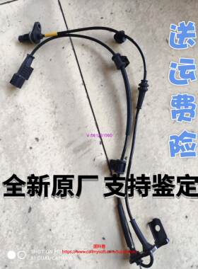 北京现代车轮速度ABS传感器原装