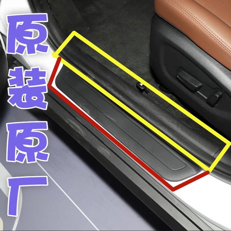 18款全新智跑前车门槛条迎宾门槛压条饰板后门脚踏板护板盖板原厂