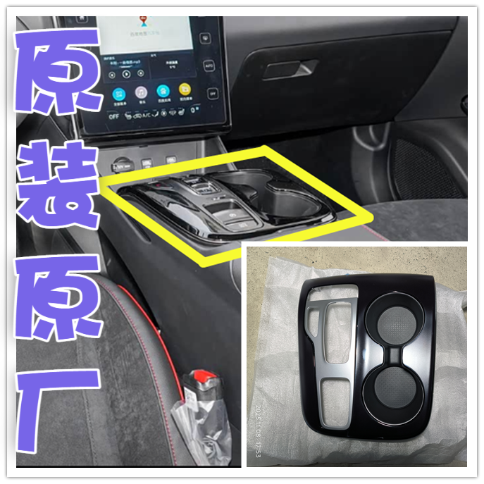 适用于全新途胜L换挡面板框水杯底座驻车按键框换挡指示上盖原装,汽车零部件/养护/美容/维保,其他,淘宝优惠券,粉丝福利购,淘宝优惠卷