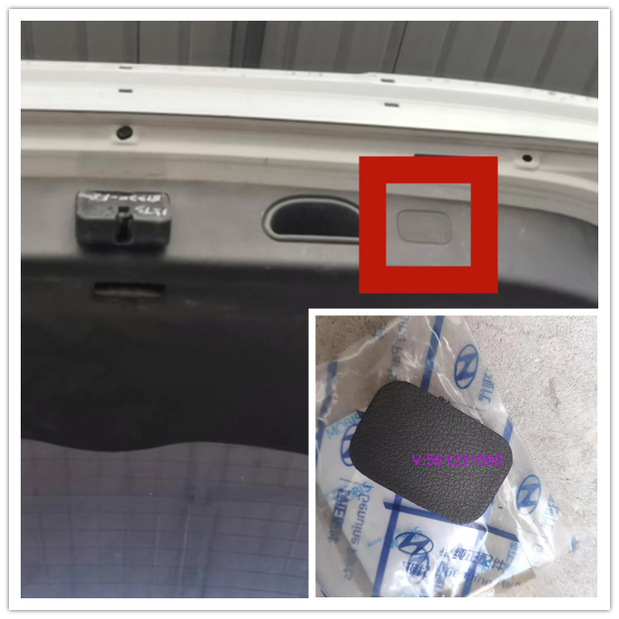 适用15-19款北京现代全新途胜后备箱内衬堵盖尾门饰板小盖原厂件