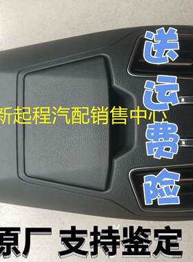 索纳塔后排空调出风口拨片烟灰缸