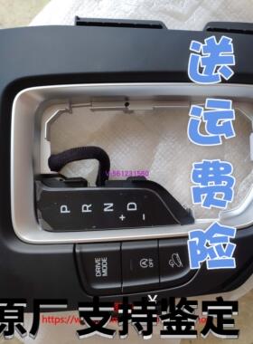 全新IX35换挡面饰板框DRIVEMOD按钮陡坡缓降启停开关排挡指示器灯
