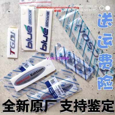 全新途胜名图后英文标TGDi字母标blueDrive环保标叶子板Special标
