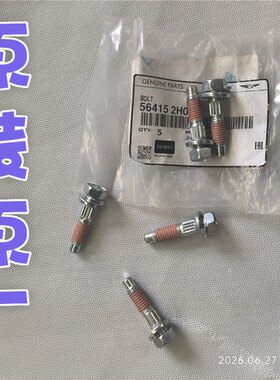 瑞纳新途胜飞思库斯途K3转向管柱万向节螺丝方向机十字轴螺栓原装