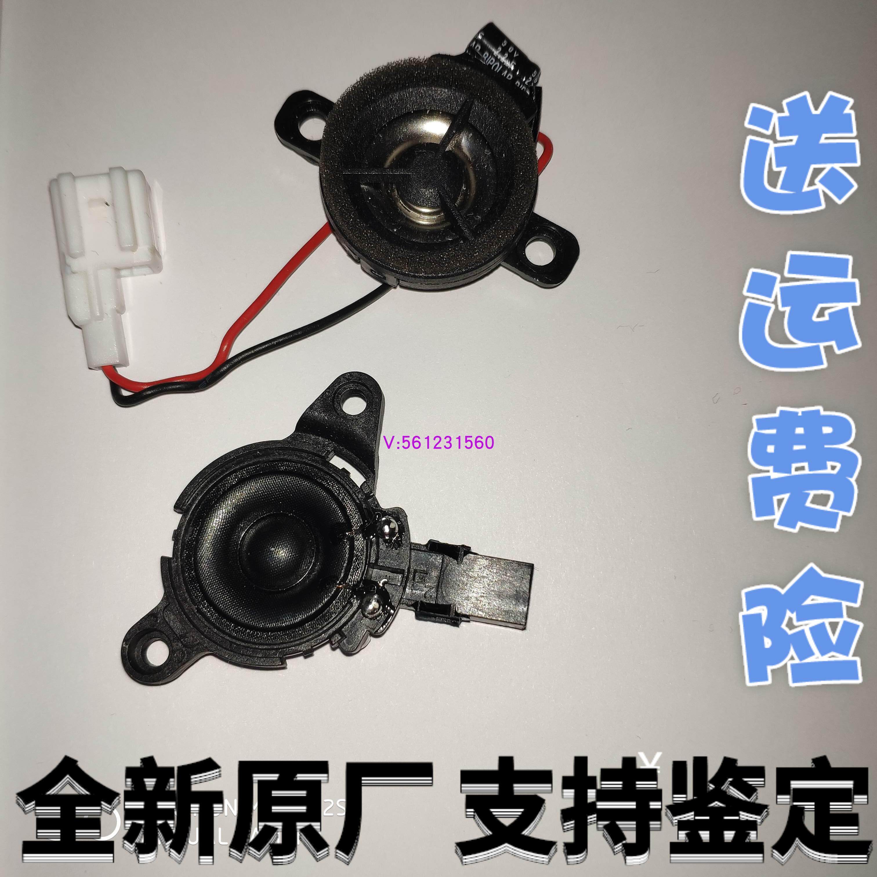 瑞纳悦纳18-21款ix35智跑三角高音仔A柱喇叭K2全新悦动前窗喇叭头