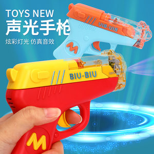 儿童玩具男孩枪电动声光玩具枪女孩左轮手玩具手小枪2一3岁儿童枪