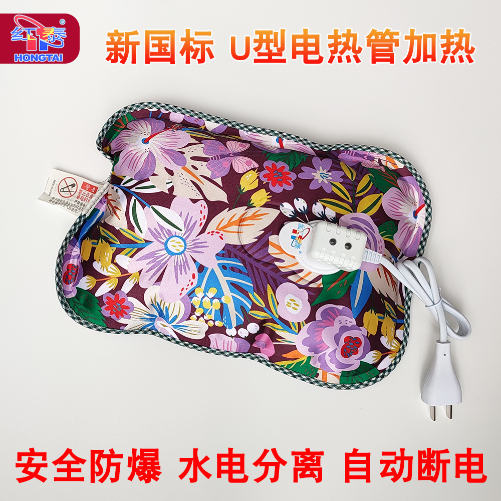 25新国标红泰U管防爆充电式热水袋绒布丝光面暖手袋官方旗舰店