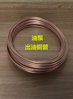 甲醇电子无风机气化炉头灶具醇油电磁泵出油口长铜管不锈钢4毫米