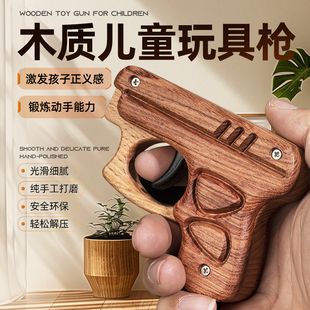 纯实木手枪益智儿童玩具手工艺品年货礼物创意小童木头枪豆豆枪
