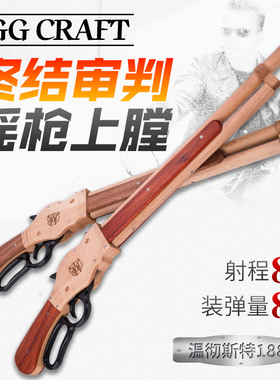 温彻斯特1887益智连发皮筋枪实木制作儿童玩具软弹可发射木头模型