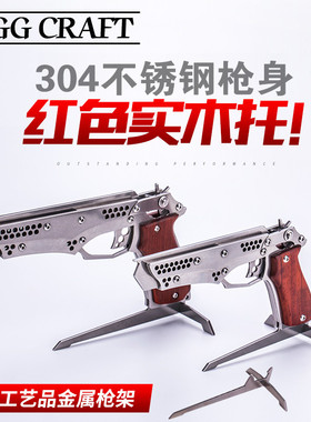 金属连发皮筋枪成人儿童玩具模型不锈钢可发射软弹玩具枪男孩礼物