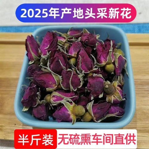平阴玫瑰花蕾茶醉芳菲产地无硫熏