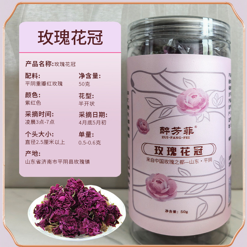 玫瑰平阴低温无硫正宗大朵花草茶