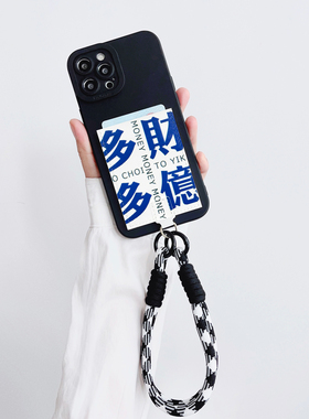 S007创意文字挂绳手机壳带卡包苹果16promax皮质插卡套iPhone16pro装卡15promax交通卡槽16/13/12防摔14pro软