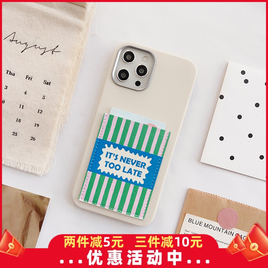 L051永远不迟正能量文艺插卡手机壳皮质隔层带卡包iphone16promax交通卡套背贴17promax苹果16/15/14大孔防摔
