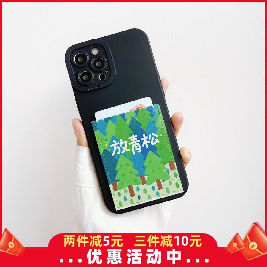 L058放青松 文艺手机壳带卡包皮质插卡iPhone16promax装卡套17promax防摔16pro苹果16/15/14/13交通卡17pro软