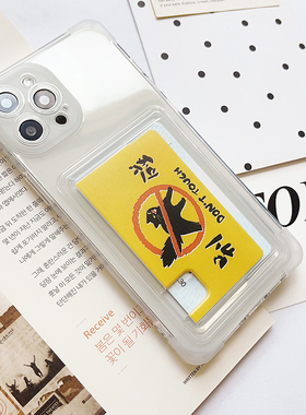 Y001别碰猫带卡包手机壳侧插卡iPhone16promax横卡套15promax身份证16pro苹果16/15/14/13交通卡15pro软14pro