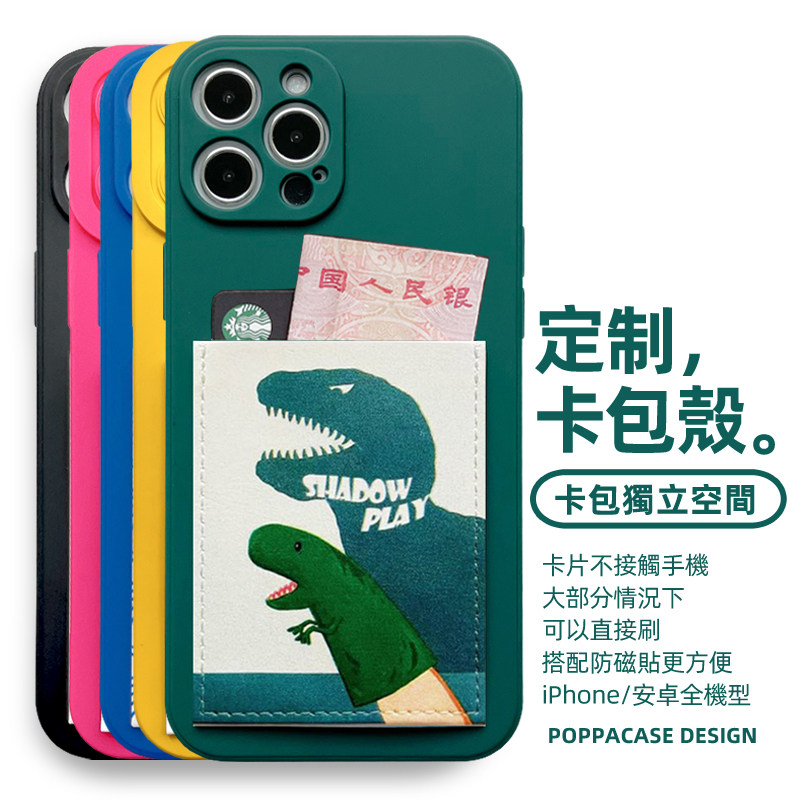 来图定制适用iPhone16promax手机壳插卡套苹果华为小米14精孔防摔