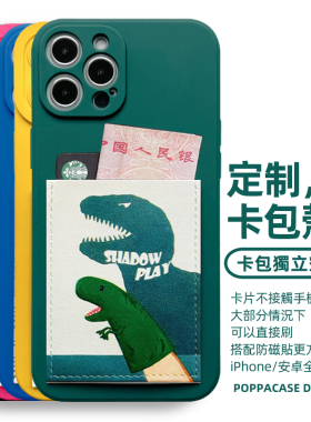 来图定制适用iPhone16promax手机壳插卡套苹果华为小米14精孔防摔