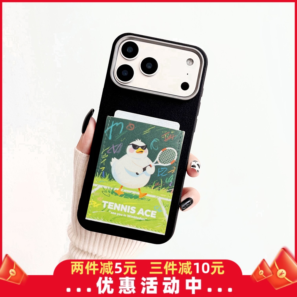 快乐网球鸭 健康运动卡套手机壳带卡包iphone17promax装卡苹果17promax身份证16promax大孔15/14/13插卡17air