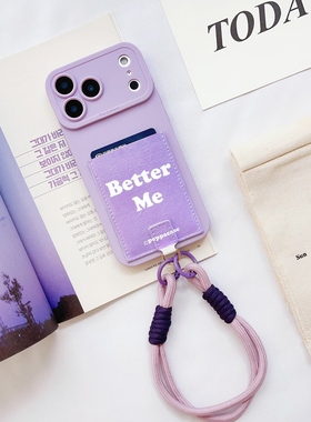 Better me 励志正念挂绳手机壳带卡包苹果17promax精孔防摔16pro装卡身份证收纳iPhone17pro皮质14卡套15旅游