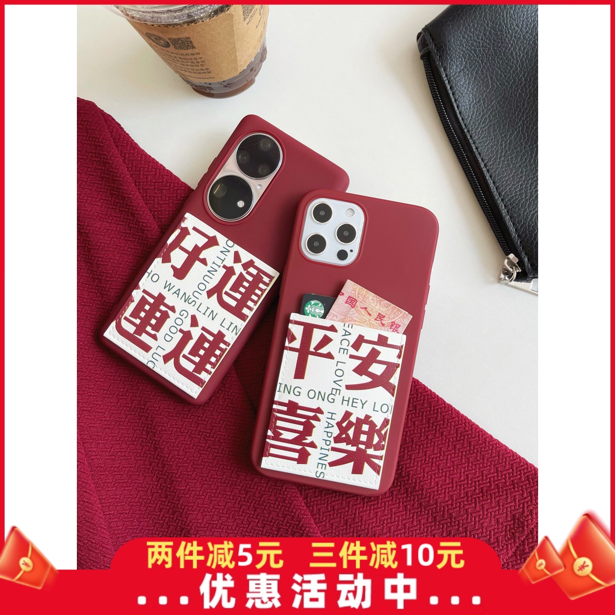情侣手机壳插卡iPhone16pro适用于华为P50pro苹果17promax新年平安好运14promax卡套Mate50pro身份证件卡包软