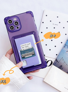 紫色打字机 带卡包手机壳侧插卡iPhone17promax装卡横卡套16promax身份证17pro苹果16/15/14/13交通卡16pro软