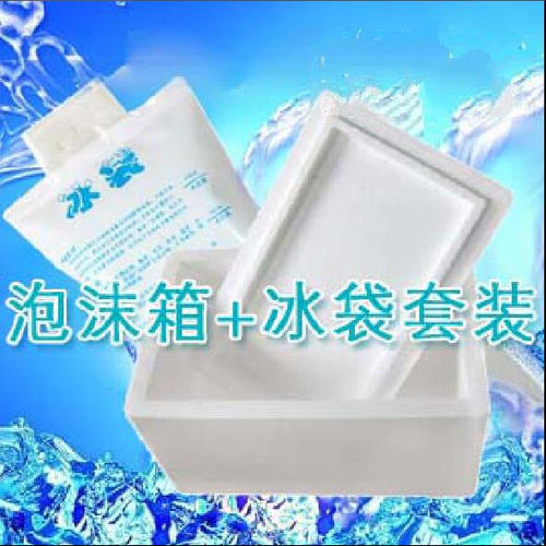 冰袋+保温箱 保鲜神器