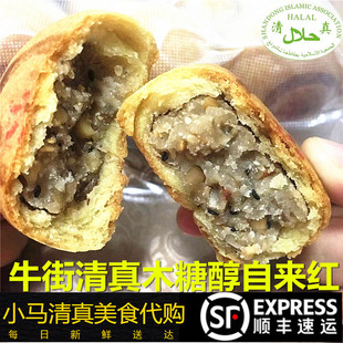 北京力发源无糖食品木糖醇自来红500g月饼年货牛街特色小吃五仁