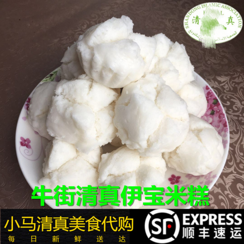 北京清真小吃米糕牛街排队美食伊宝荷叶甑糕500g微甜细腻国内