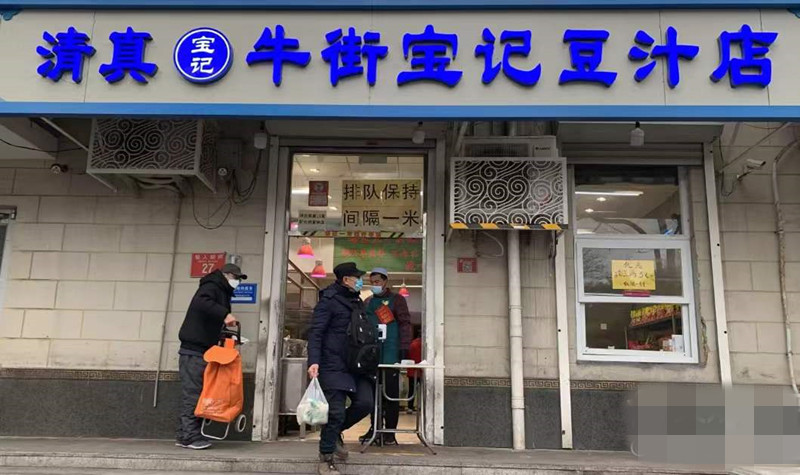 北京牛街宝记豆汁小吃纯绿豆正宗一袋三斤顺丰全国