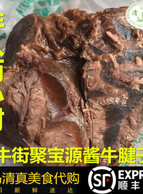 清真密子君推荐北京500g酱牛肉