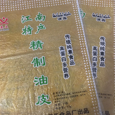 北京牛街清真油皮做松肉辅料特产全国发货顺丰空运
