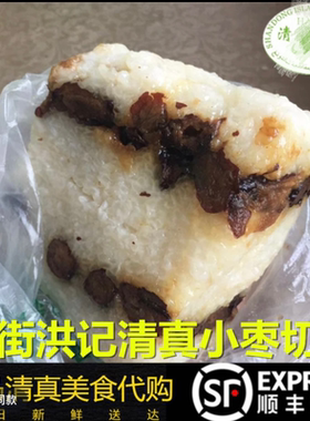 牛街清真小吃洪记小枣切糕年糕500g手工现做顺丰空运北京可闪送