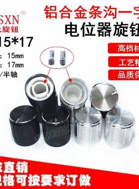 精细高档铝合金TS15*17BH银色花柄 电位器编码器旋钮帽医疗设备