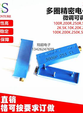 3006p侧调多圈电位器精密可调电阻侧调500R1K2K10K20K50K100K200K