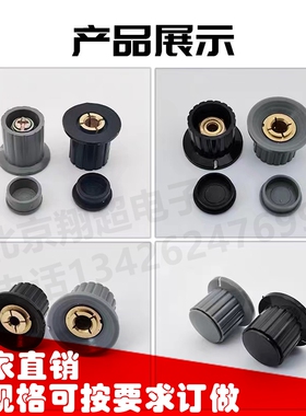 电位器旋钮帽 灰色黑色KYP16-16-3J /KYP16-16-4J塑料草帽型旋钮