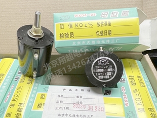 WXD4-23-3W/1K/4K7/10K多圈线绕电位器授权经销北京无线电/前进牌