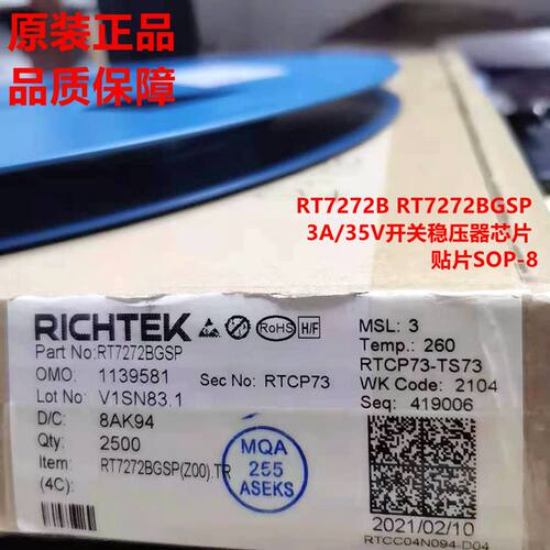 全新原装 RT7272B RT7272BGSP 3A/35V开关稳压器 贴片SOP-8 现货