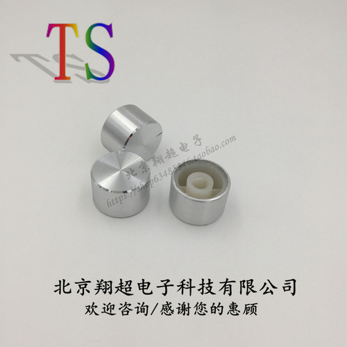 TS20*13BD银色半轴高品质电位器旋钮帽银光闪闪 高档铝合金旋钮帽
