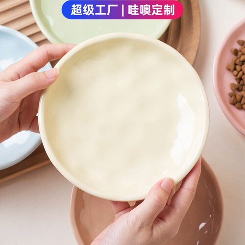 哇噢定制陶瓷猫盘猫碗硅胶底防滑防打翻宠物猫粮碗罐头零食盘餐碟