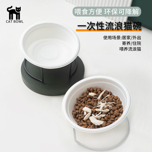 一次性猫碗猫粮碗水碗宠物鲜食碗猫罐头碗流浪猫狗饭碗可降解纸碗