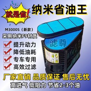 陕汽德龙新款m3000s空气滤芯原厂DZ96259192855纳米蜂窝m3000空滤