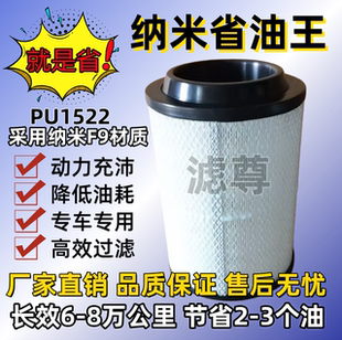 K1522 空滤 适用福田轻卡 时代轻卡 1522PU平底 空气滤清器滤芯格