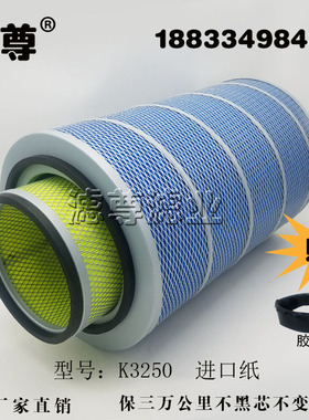 适配华菱重卡k3250k3249k3251K32443252陕汽德龙空气滤芯汽车空滤