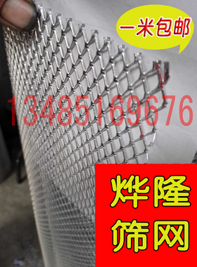 加厚6mmX10mm网厚2mm铝板网拉伸天花吊顶网通风散热网片菱形铝网