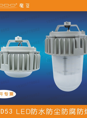 NFC9180 SFSD53防水防尘防腐防爆灯具工厂矿井专用灯防爆灯玻璃罩