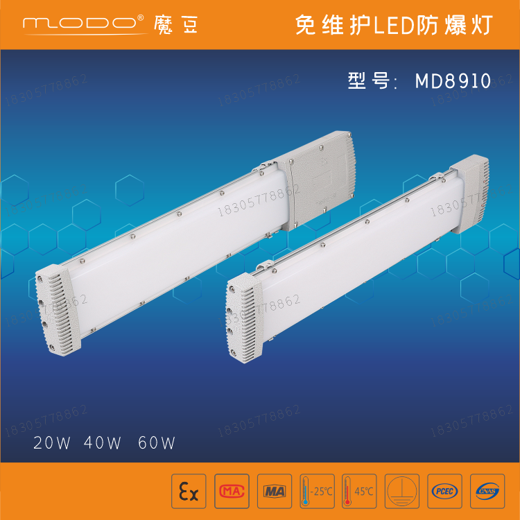 modo高亮无屏闪耐用免维护