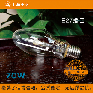 上海世纪亚明金属卤化物灯泡70W100W150W400W1000W正品金卤灯钠灯